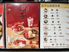 -鲜芋仙(南开大悦城店)