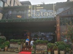 -胡桃里音乐酒馆(曲江店)