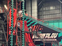 -极限PLAY运动娱乐新世界·团建派对潮玩休闲馆·室内蹦极高空游乐园