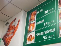 -大益烤鸡