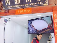 门面-内涵饵块