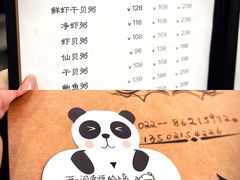 -成记海鲜粥(意大利风情街店)