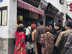 门面-朱记小郑酥烧饼(建康路店)