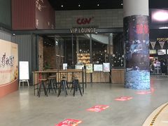 -CGV影城(东港IMAX店)