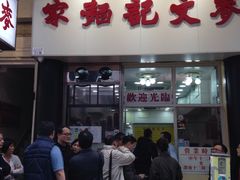 -麦文记面家(佐敦店)