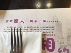 -德大西餐社(云南南路店)