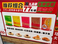 -阿吉仔(大元路店)