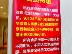 -宜华康盲人按摩(中关村店)