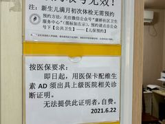 -浦东新区康桥社区卫生服务中心