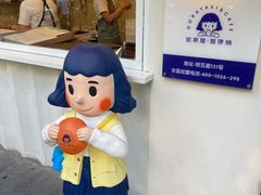 -铭果屋·铜锣烧专卖店(南京创始店)