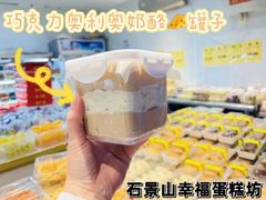-幸福蛋糕坊(金顶街店)