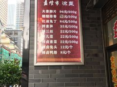 -盘飧市(春熙路店)