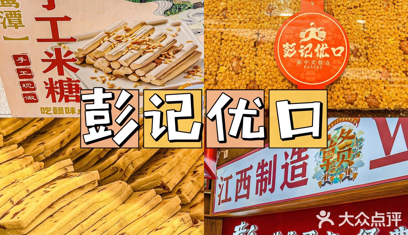 这家糕点让我想起小时候的味道[爱心]