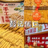 这家糕点让我想起小时候的味道[爱心]