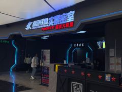 -三剑客沉浸式密室(城阳家佳源三店)