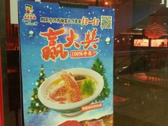 门面-味千拉面(又一城店)