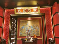 -东富酒家(龙湖西溪天街店)