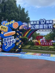 -福州儿童公园