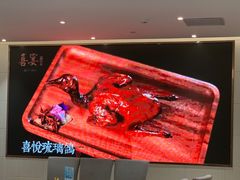 大堂-喜宴又一村·粤菜·茶点·海鲜(壹方天地店)