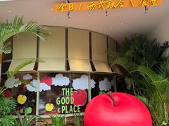-The Good Place好地方·Brunch·coffee(国贸店)