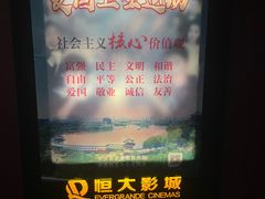 -嘉凯影城(西安恒大城店)