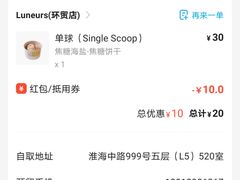 -LUNEURS月乐诗·法式冰淇淋(环贸店)