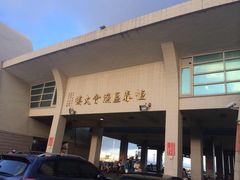 门面-垦丁辉哥生鱼片