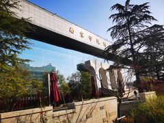 -南京市规划建设展览馆