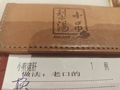 -小吊梨汤·北京菜·烤鸭(鸟巢店)