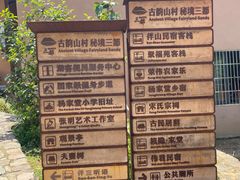 -杨家堂村