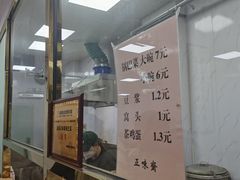 -正味斋锅巴菜(西北角店)