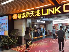 -连城·新天地(福华一路店)