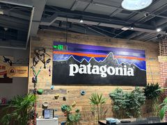 -Patagonia(三里屯SOHO店)