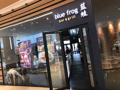 门面-bluefrog蓝蛙(皇庭广场店)