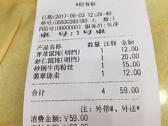 -王興記(中山路店)
