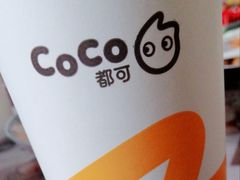 -CoCo都可(合生汇店)