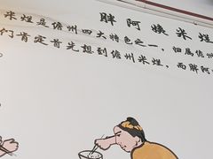 -胖阿姨米烂(四分店)