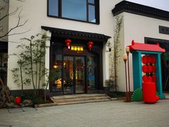 门面-周震馄饨