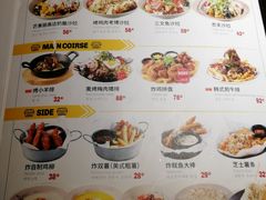 菜单-机器人火炉披萨(爱琴海店)