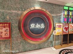 门面-点都德(汇点楼店)