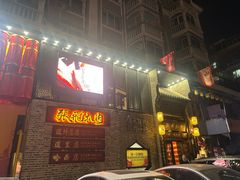 -張飛扒肉·龙江非遗(道外店)