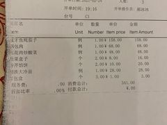 -长白山国际酒店中餐厅