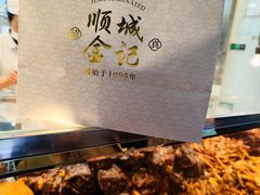 -顺城金记卤鸡·清真