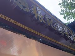 -张记卤菜店(三条巷店)