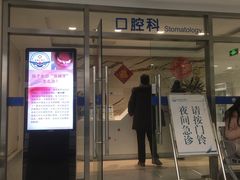 -民航总医院