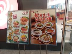 -72街荷叶饭(东方宝泰广场店)