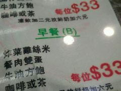 -义顺牛奶公司(庇利金街店)