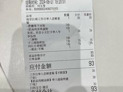 -粉小主·贵州酸汤牛肉粉(南京仙林金鹰店)