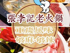 -大话三城重庆火锅(万科天誉店)
