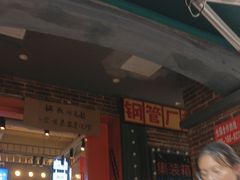 -钢管厂歆瑞源油卤串串香(春熙路太古里店)